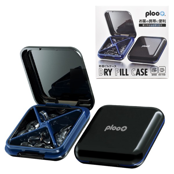 プルプラ 防湿ピルケース （ブラック）