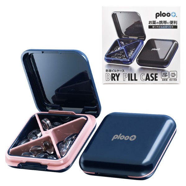 プルプラ 防湿ピルケース （ネイビー）